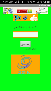 How to install اشحن الرصيد برقم الهوية بلس lastet apk for android