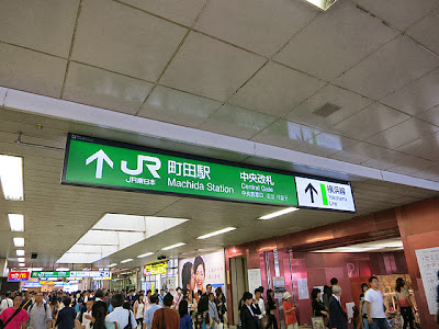 JR町田駅