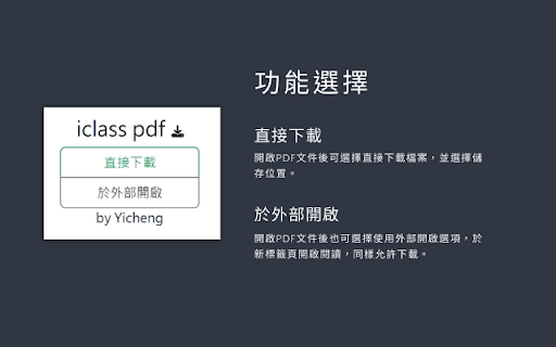 iclass pdf (TronClass通用)