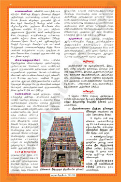 2016 Guru Transit Astrological Predictions - Kumudam Jothidam