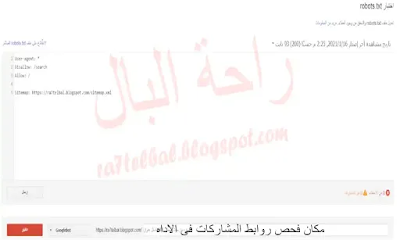 افضل شرح ملف robots txt خيالى2021 واهميته لتصدر نتائج البحث2