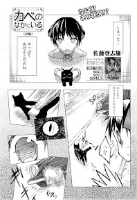 Kabe no Naka ni Iru Ch. 1-2