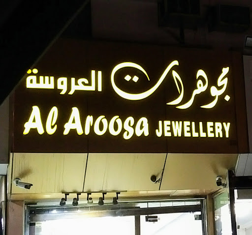 Al Aroosa Jewellery, Abu Dhabi - United Arab Emirates, Jewelry Store, state Abu Dhabi