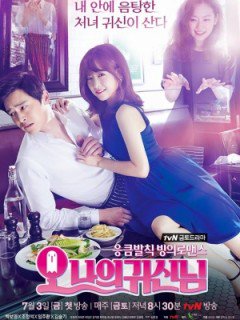 Ma Nữ Đáng Yêu - Oh My Ghost (2015)