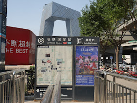 Advertisement for the Shanghai Disney Resort near an entrance to Guomao Station in Beijing