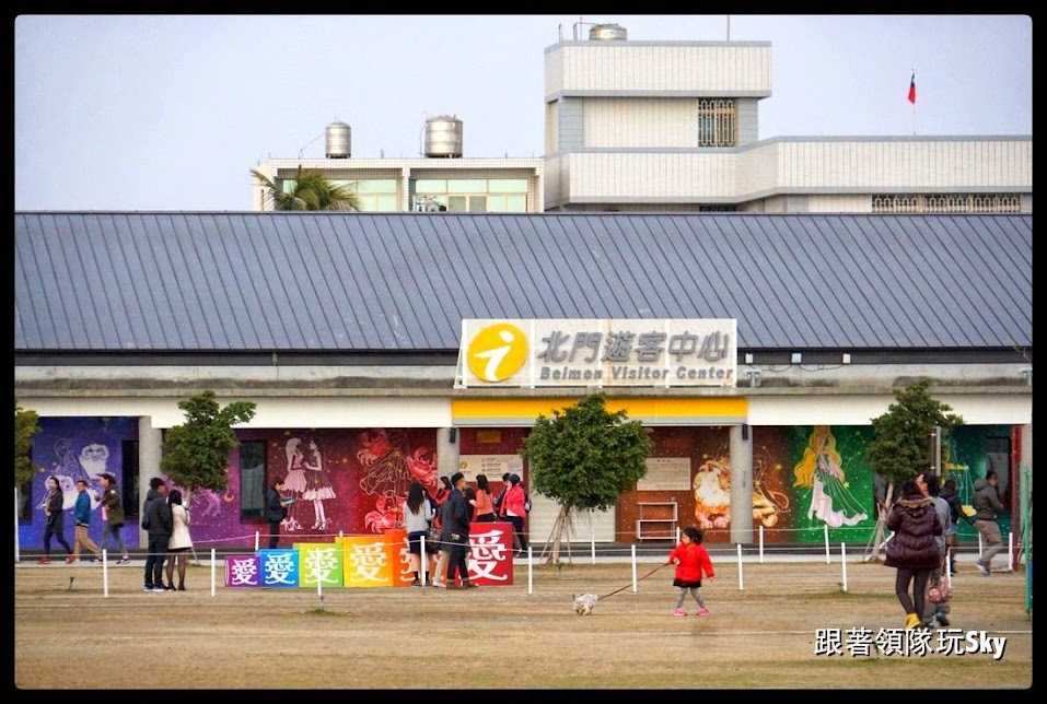 台南景點推薦-水晶教堂和親子旅遊【北門遊客服務中心】+錢來也雜貨