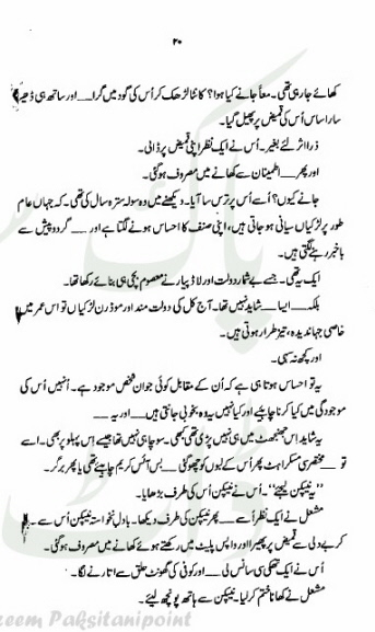 Ek Larki Choti Si Complete By Amna Iqbal Ahmed