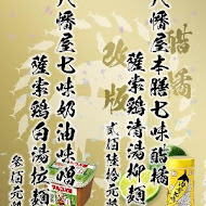 勝王拉麵