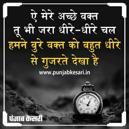 Hindi Quotes Pics 2023 Hindi Quotes Pics