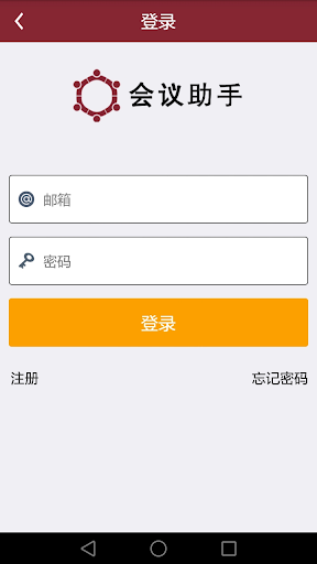 免費下載商業APP|Conferenzlink app開箱文|APP開箱王