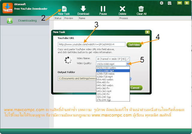 วิธีงานใช้โปรแกรม Istonsoft Free Youtube Downloader ช่วยโหลดคลิปจาก Youtube  เป็นไฟล์วิดีโอต่างๆ Webm, Mp4, Flv, 3Gp รองรับ 1080 Hd อื่นๆ ดาวน์โหลดได้รวดเร็วมากๆ  | Dek-D.Com