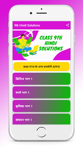 Screenshot Class 9 Hindi NCERT Solutions