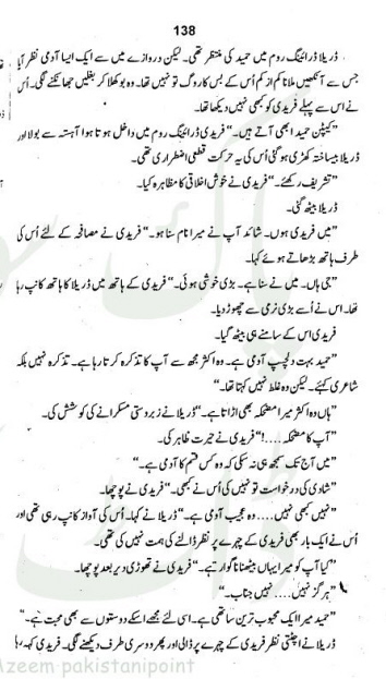 "Pagal