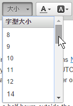 預設字型大小-調整前