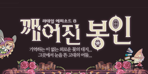 파일:locklatale.png