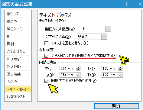 Word テキストボックス でも テキストに図形を合わせられる もと桜ヶ丘 いま三鷹 Mcdst Sita Ictマスター の つれづれ