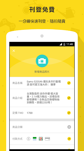 免費下載購物APP|Yahoo拍賣 - 免費刊登，安心購物！ app開箱文|APP開箱王