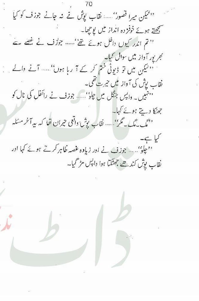 "DusKarore