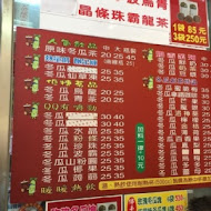 義豐冬瓜茶(青年分店)