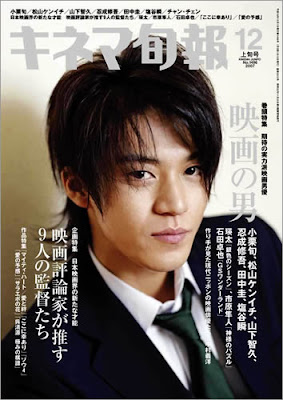 [Perfil] Oguri Shun Shun-oguri-on-magazine-cover-1