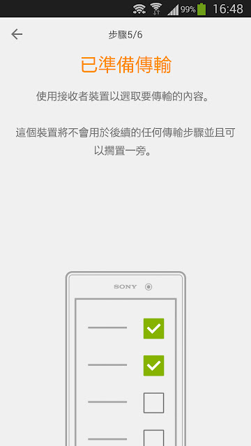 App｜利用「Xperia Transfer Mobile」來進行手機資料轉移：SONY Xperia 篇 5