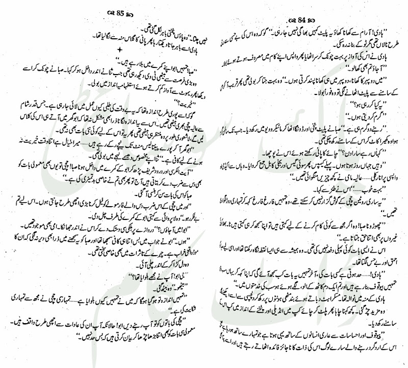 Mohabat Be Amaan Tehri Complete By Amna Riaz