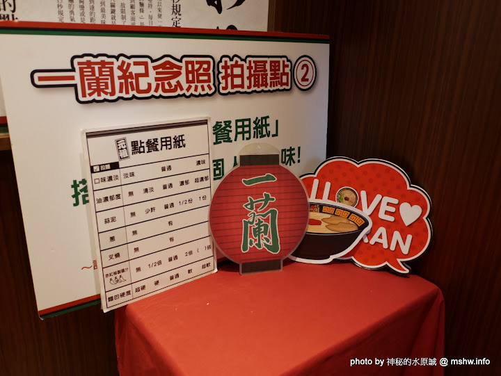 【食記】台北天然とんこつラーメン専門店 一蘭拉麵台灣台北本店@信義捷運台北101&世貿&市政府 : 原汁原味, 這完成度還真高阿! 下午茶 信義區 區域 午餐 台北市 宵夜 拉麵 捷運美食MRT&BRT 日式 晚餐 飲食/食記/吃吃喝喝 麵食類 