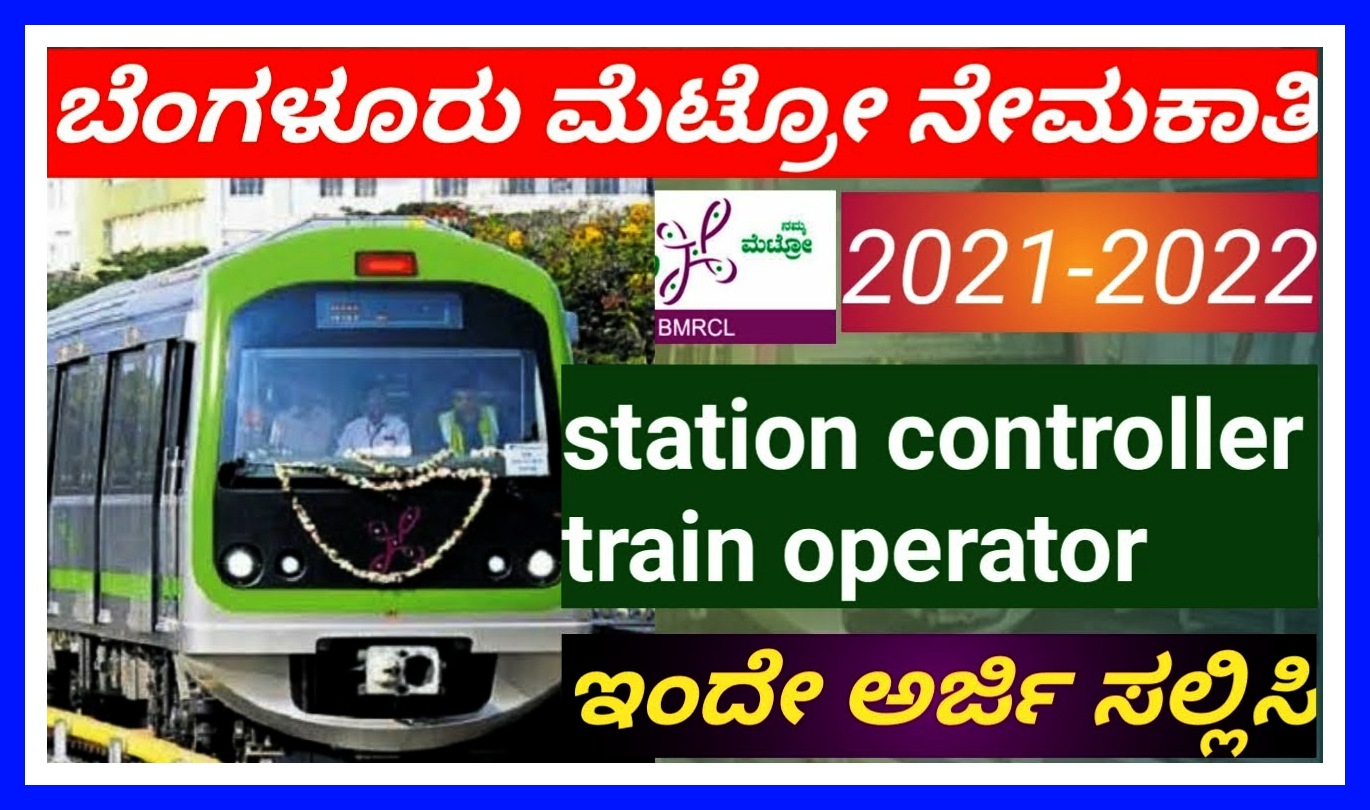 BMRCL Recruitment 2021 – Online Application for Station Controller, Train Operator Posts @ english.bmrc.co.in