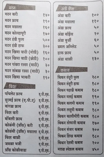 Kolhapur Spice menu 