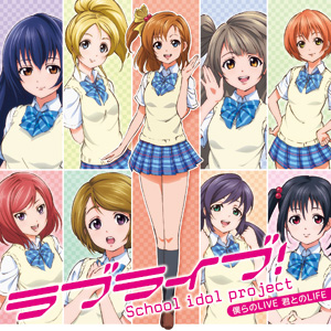 파일:external/www.lovelive-anime.jp/cd_01b.jpg 