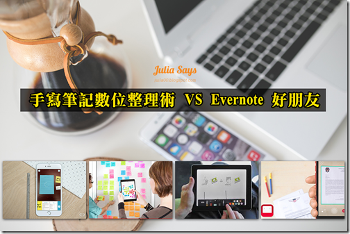 evernote (1)