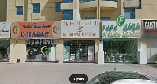 Al Bahya Optical, Ajman - United Arab Emirates, Optometrist, state Ajman