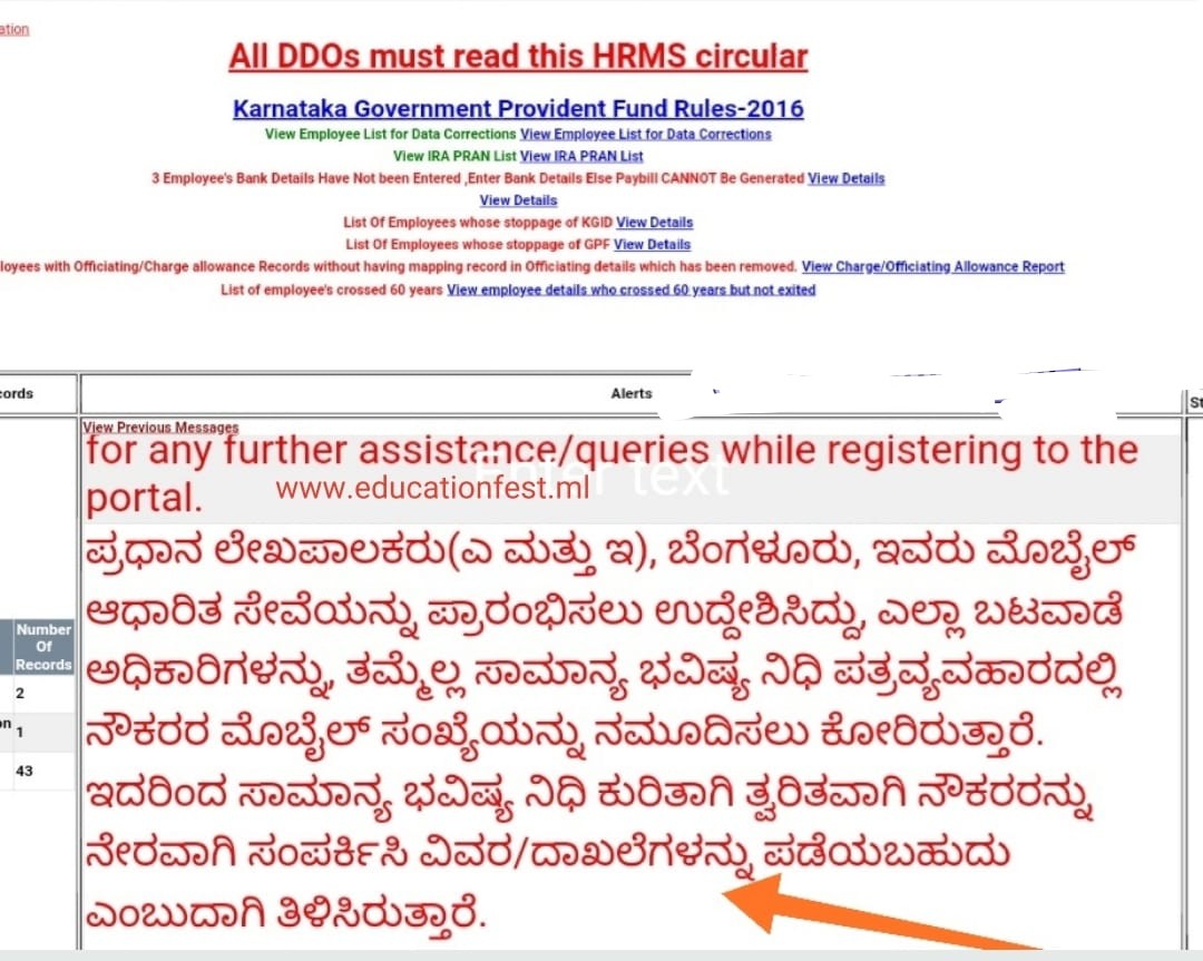 GPF - decided to offer Employee General Provident Fund Service as a mobile based service and requested to enter mobile number in HRMS