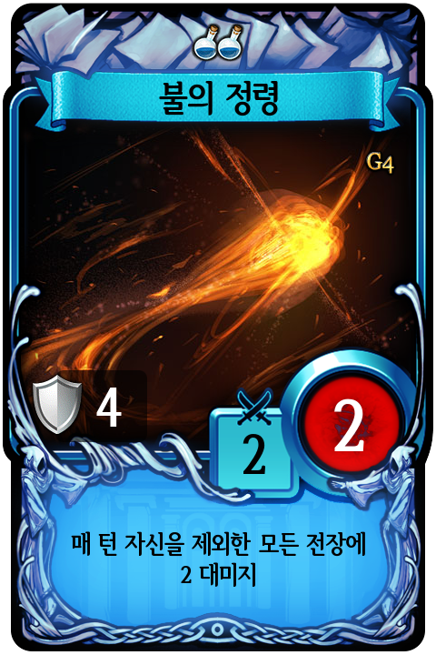 파일:external/devcat.nexon.com/spiritOfFire?lang=ko_KR.png