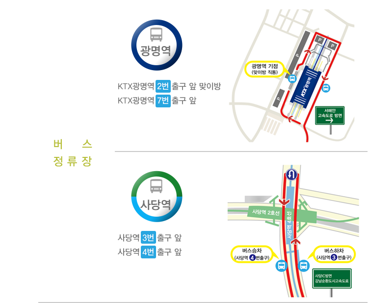 파일:external/bus.korailnetworks.com/img_sub021-02.png