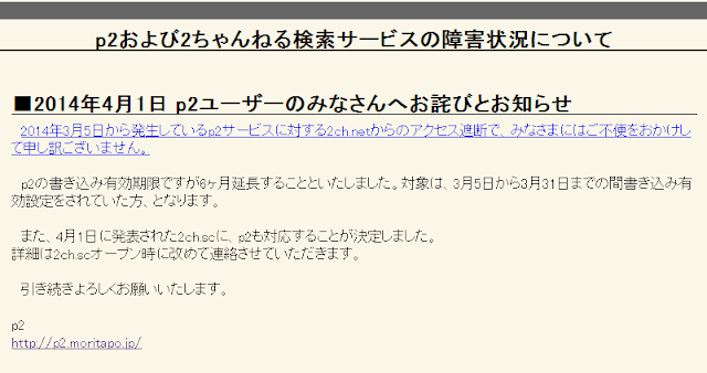 未来検索ブラジルのモリタポにも2ch.scの記述