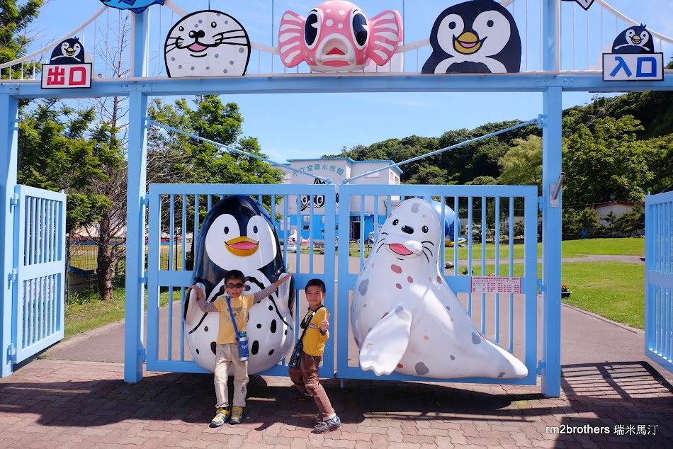 室蘭水族館