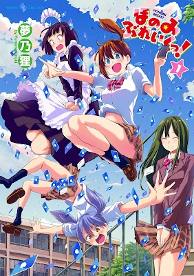 ほのみぶれいくっ！ Honomi bureiku 第01巻