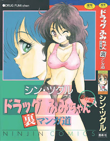 Drug Fumi-chan Seishun Hen Ura Manga Michi