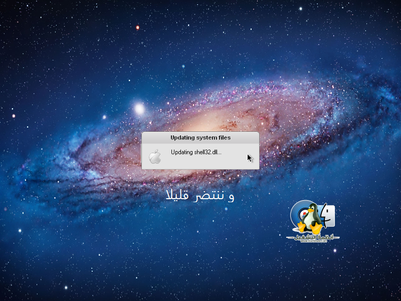 [شرح]تحويل الويندوز إلى Mac Os ... 5