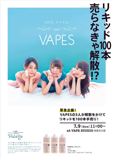 19388787 1246307862158661 8917337705992405770 o thumb%255B2%255D - 【リキッド/イベント】女性VAPERアイドルグループブランド”Palette”（パレット）1日で新作リキッド手売り100本売れなければ即解散イベントを実施！2017年7月9日【BI-SO/リキッド/VAPEガールズ】