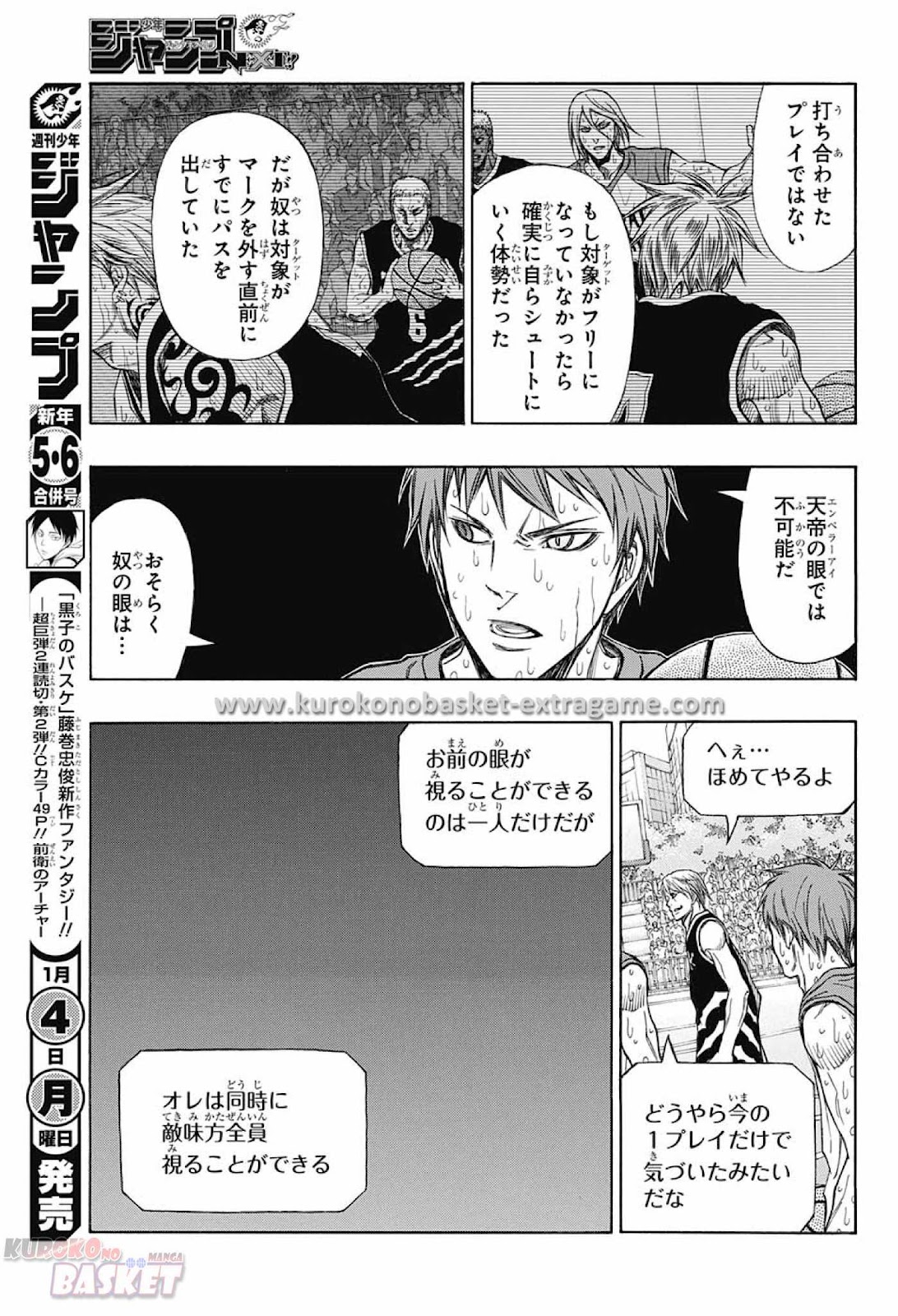 Kuroko no Basket Extra Game Chapter 7 - Image 09