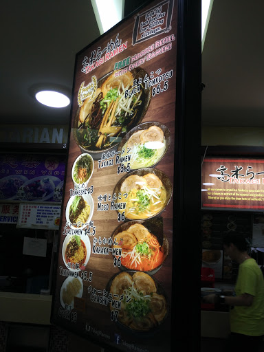 Takagi Ramen Shop