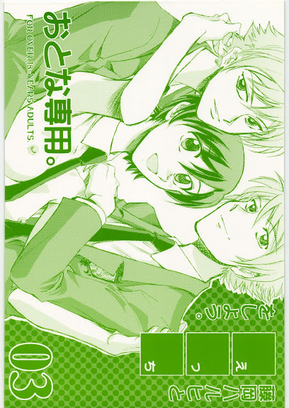 Fujioka Haruhi to Ecchi Oshiyou. 03 (Ouran High School Host Club)english