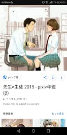 放課後、君と11話