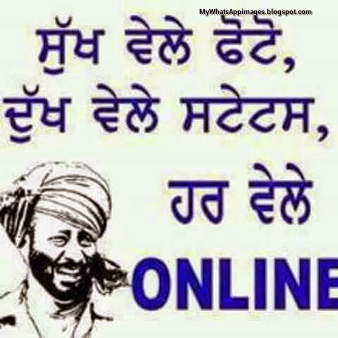 Funny Punjabi Comments On Whatsapp Images