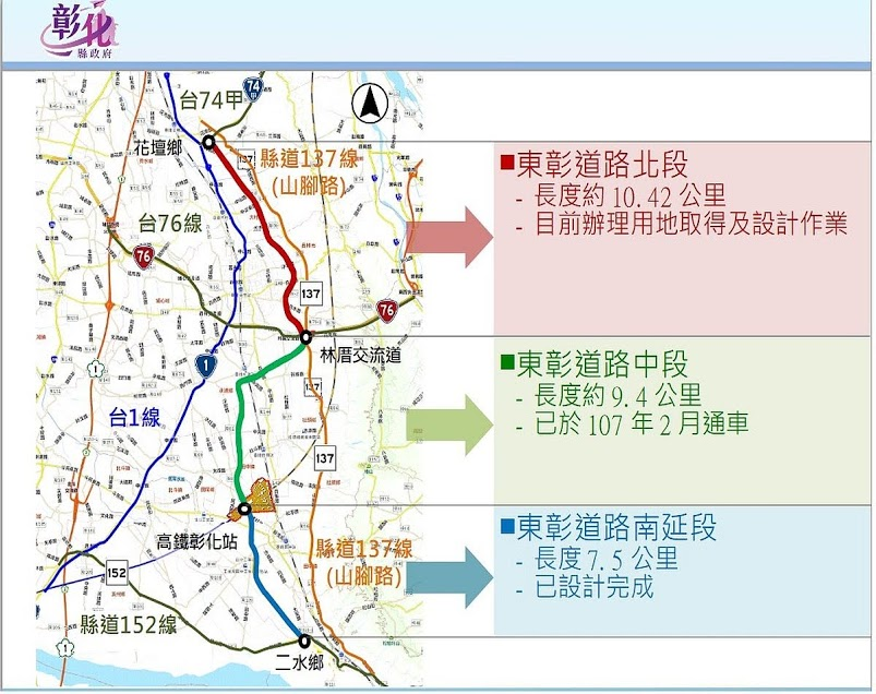 蛋頭的奇想世界: 東彰道路(簡介)