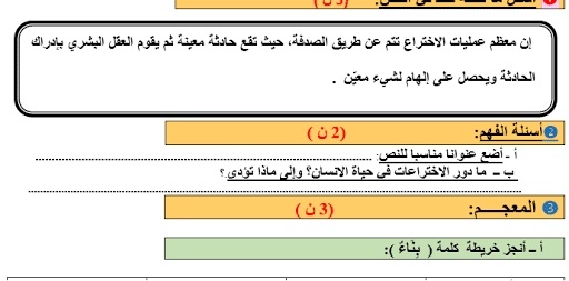 حروف ثلاث فرض من اسماء بنات