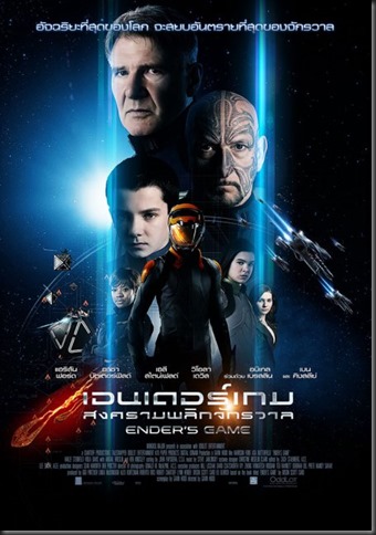 ender's game poster