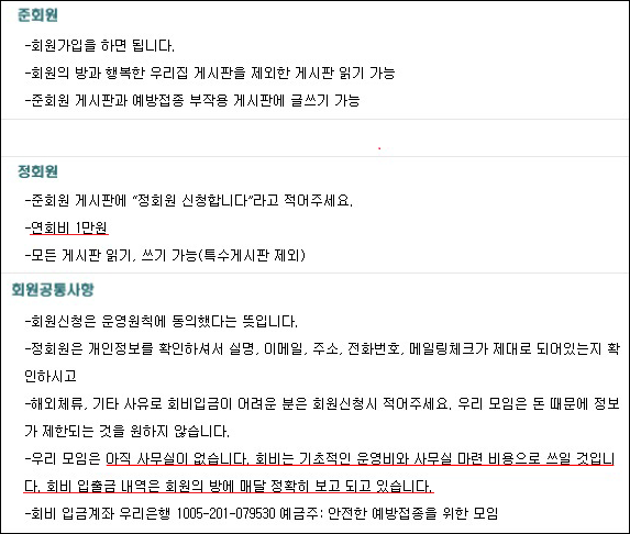 파일:attachment/안전한 예방접종을 위한 모임/돈_8.png